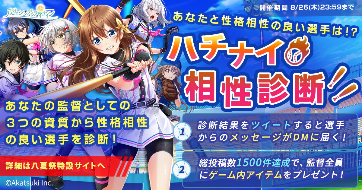 ⭐︎通電確認済　昭和レトロ　ニャンニャンメイト　私とあなたの相性診断 あんさんぶるスターズ！相性占い2025 - 誕生日で自分と推しの