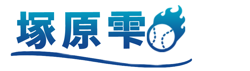 塚原雫
