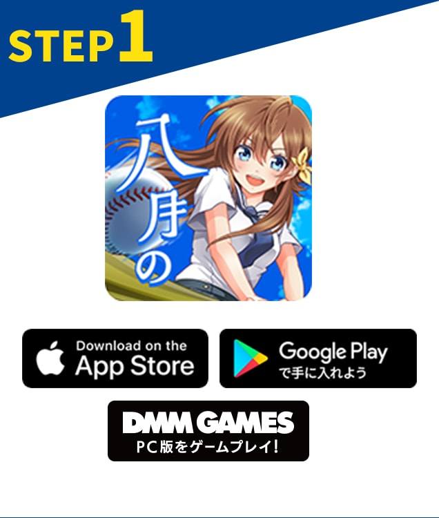 STEP2