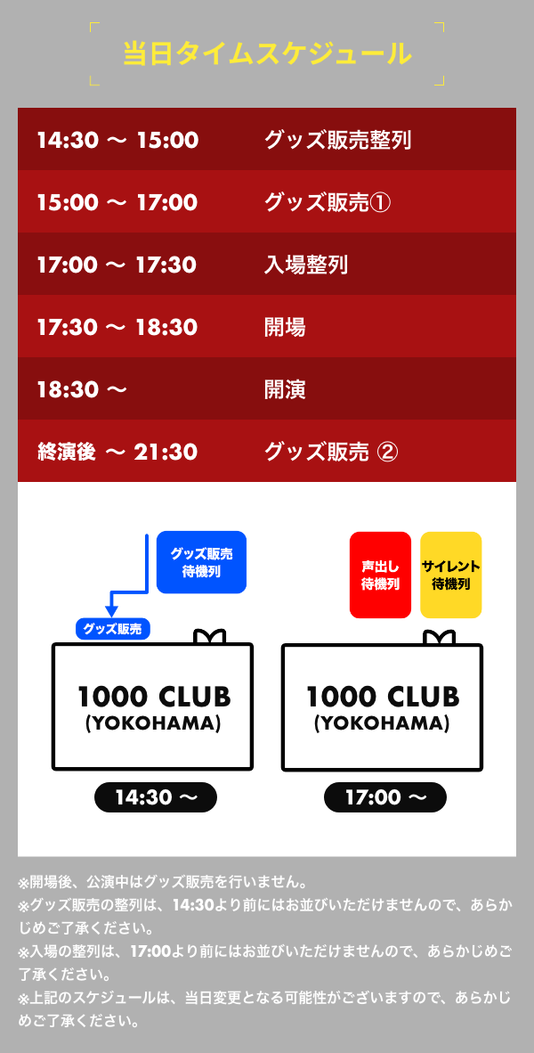 ハチサマ Clutch! ROCK LIVE in 横浜