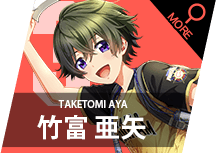 竹富 亜矢