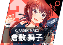 倉敷 舞子