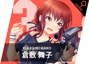 倉敷 舞子