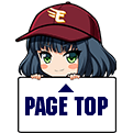ページの一番上へ