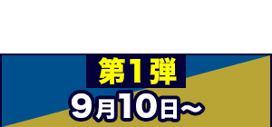 第1章