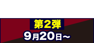 第2章