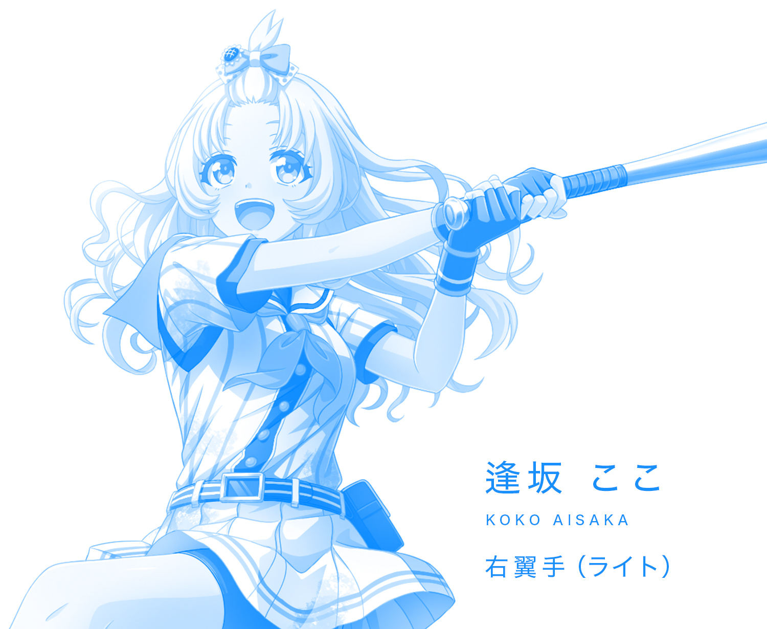 逢坂 ここ