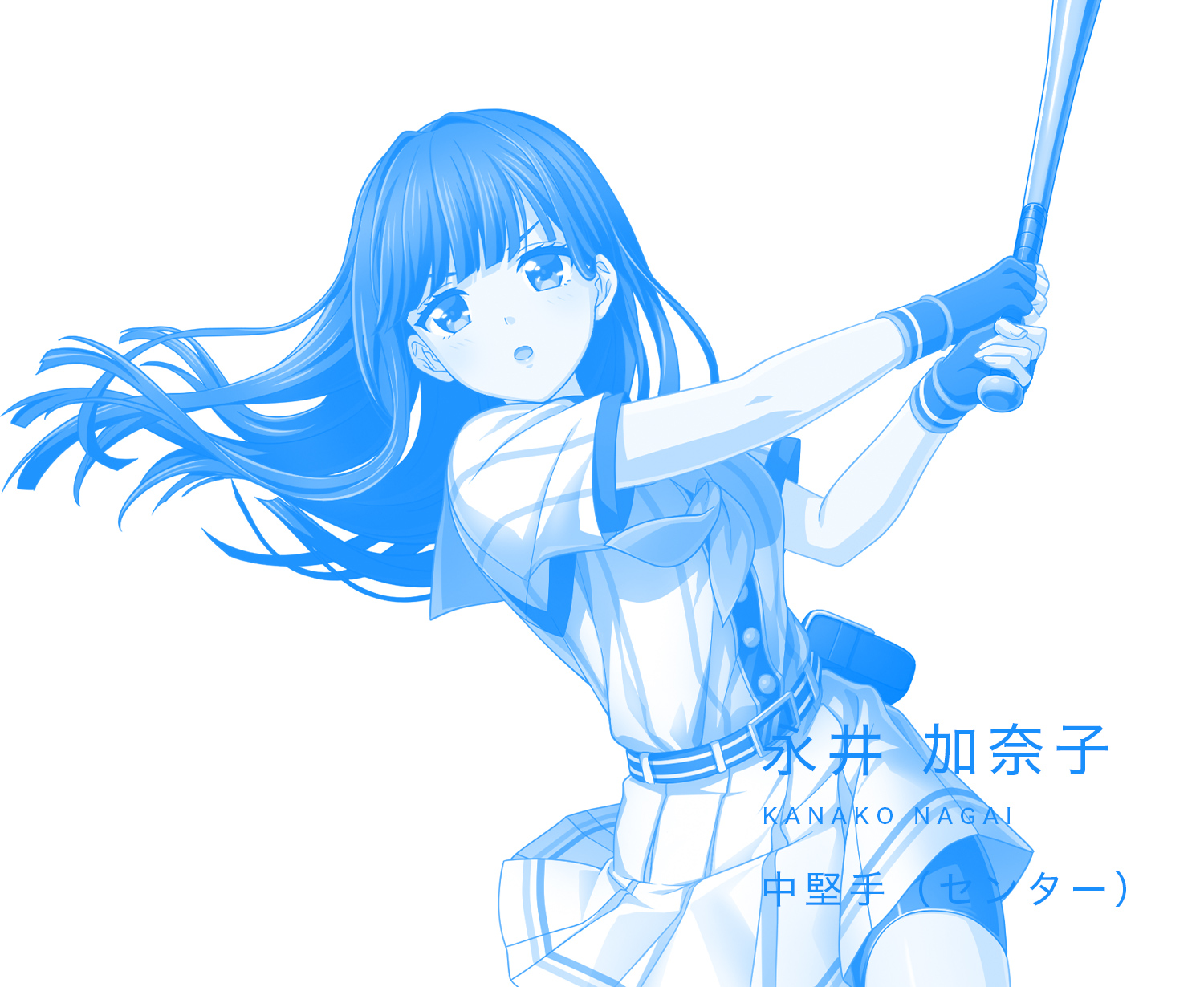 永井 加奈子