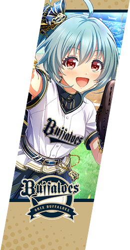 八月のシンデレラナイン(ハチナイ) | パ・リーグ6球団×ハチナイコラボ